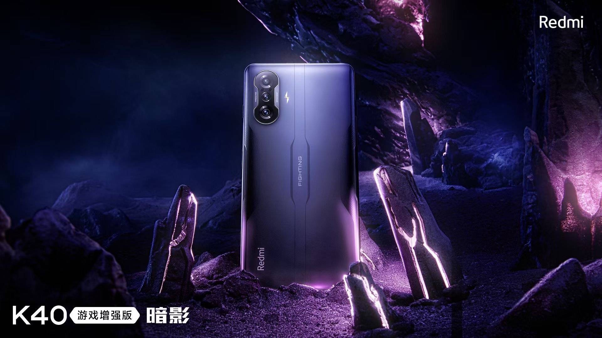 Новый Redmi K40 Gaming Edition уже является официальным: это гораздо больше, чем просто игровой мобильный телефон. Новости Xiaomi Addicts